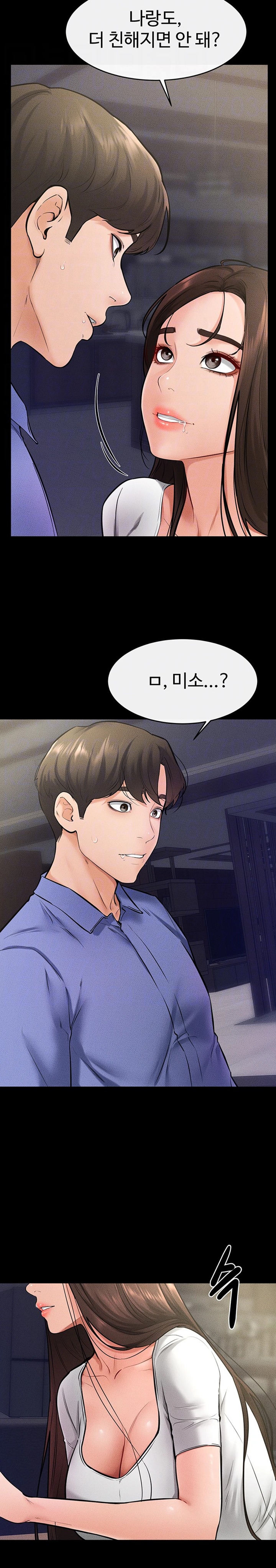 My New Family Treats me Well Raw Chapter 23 image 4