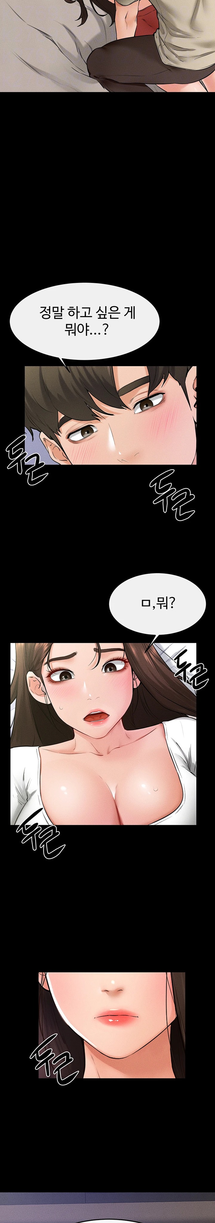 My New Family Treats me Well Raw Chapter 24 image 5
