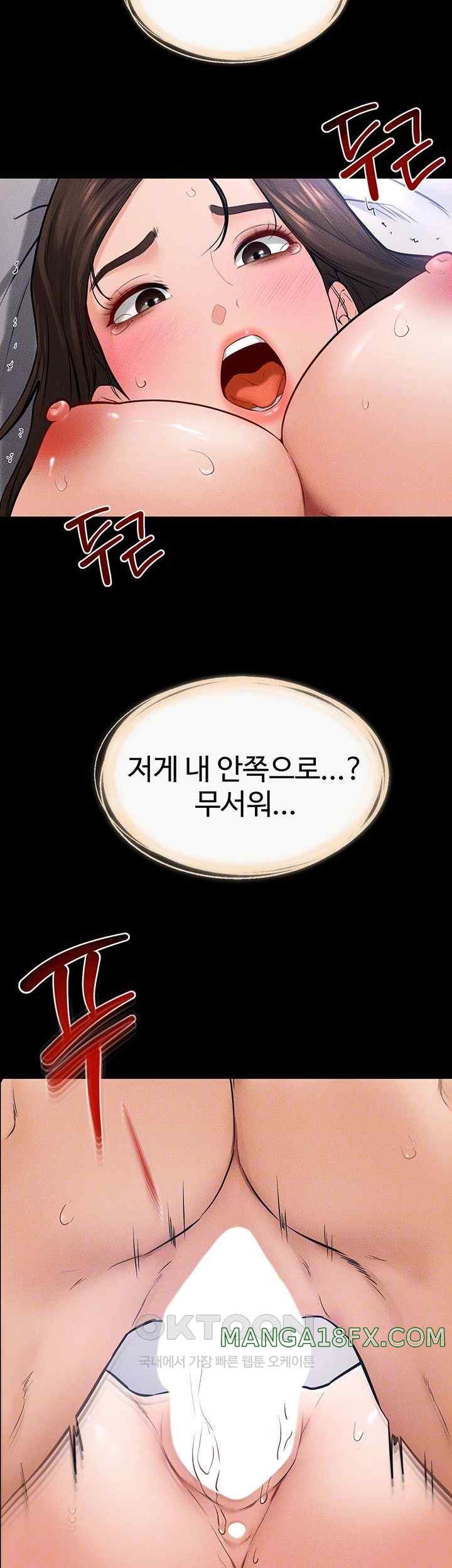 My New Family Treats me Well Raw Chapter 25 image 11