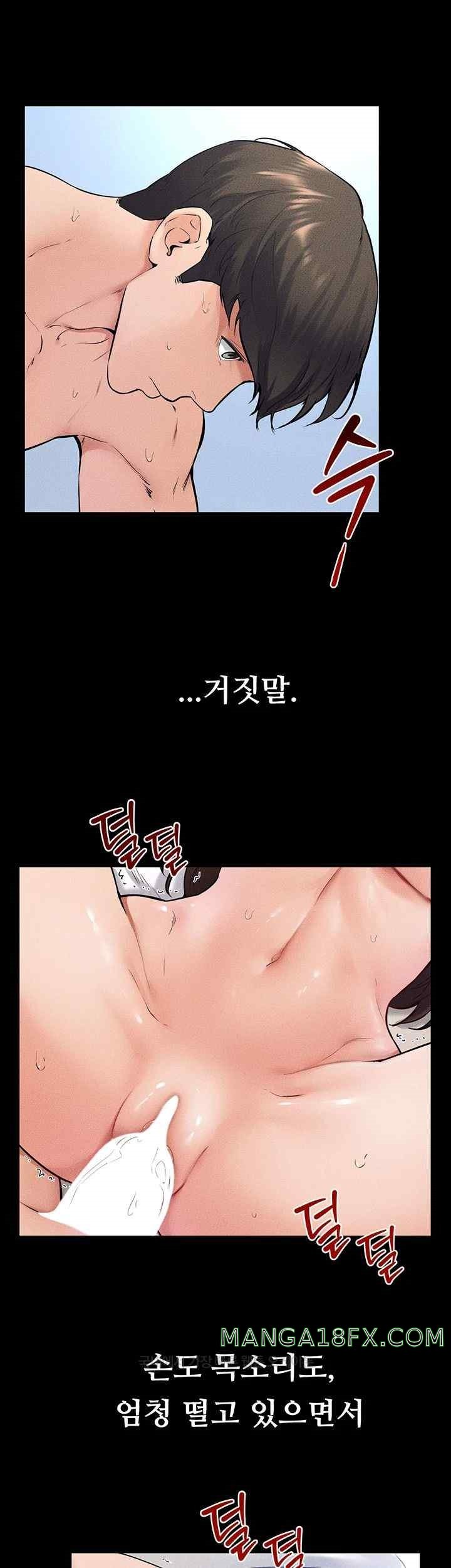 My New Family Treats me Well Raw Chapter 25 image 18