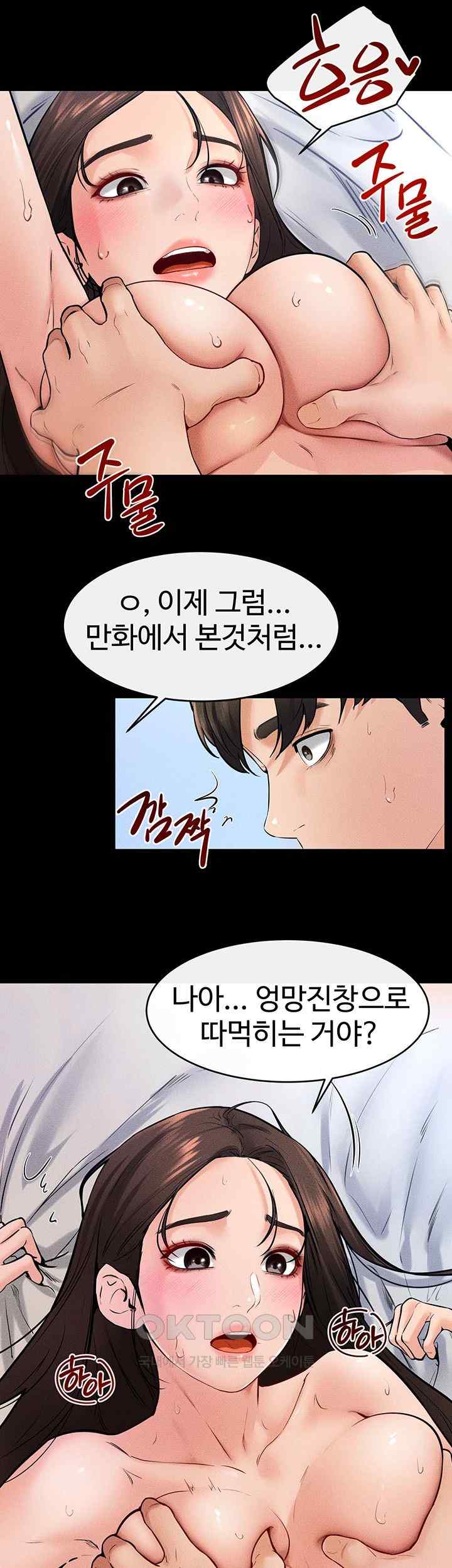 My New Family Treats me Well Raw Chapter 25 image 21