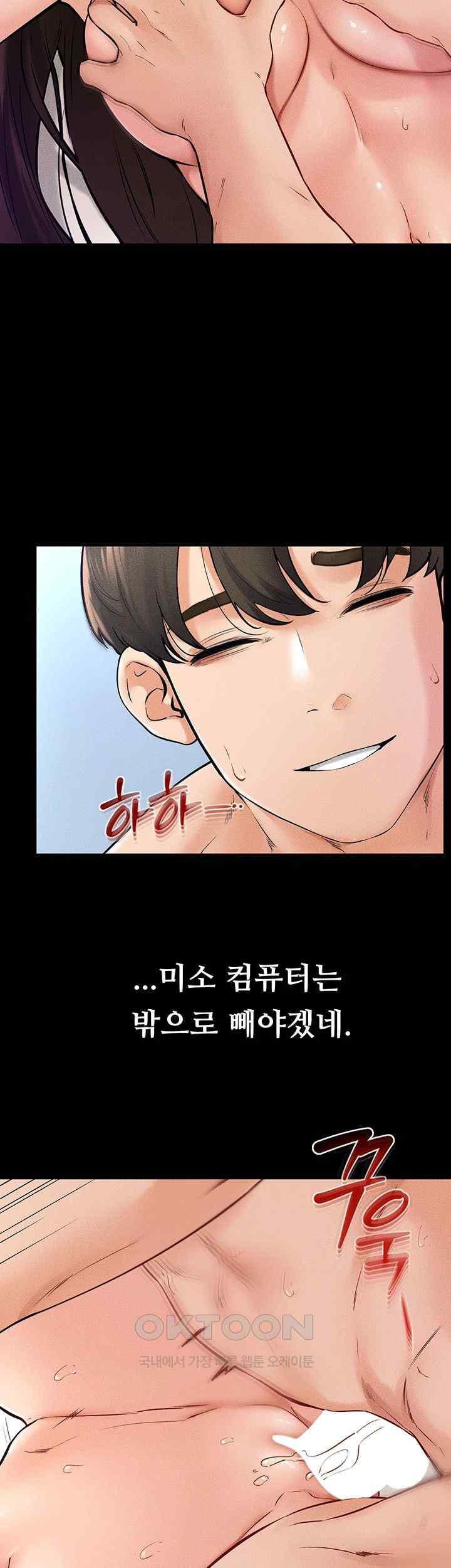 My New Family Treats me Well Raw Chapter 25 image 22
