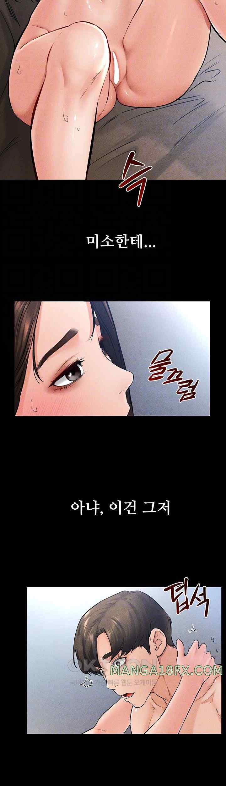 My New Family Treats me Well Raw Chapter 25 image 5