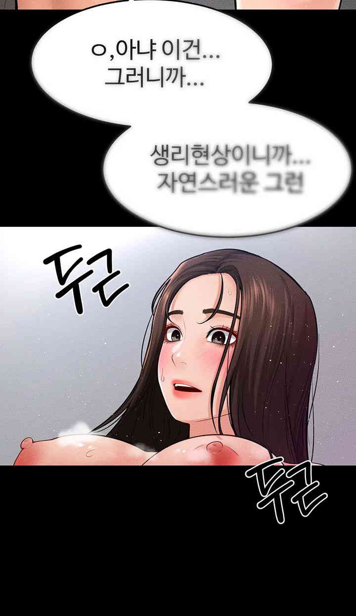 My New Family Treats me Well Raw Chapter 26 image 10