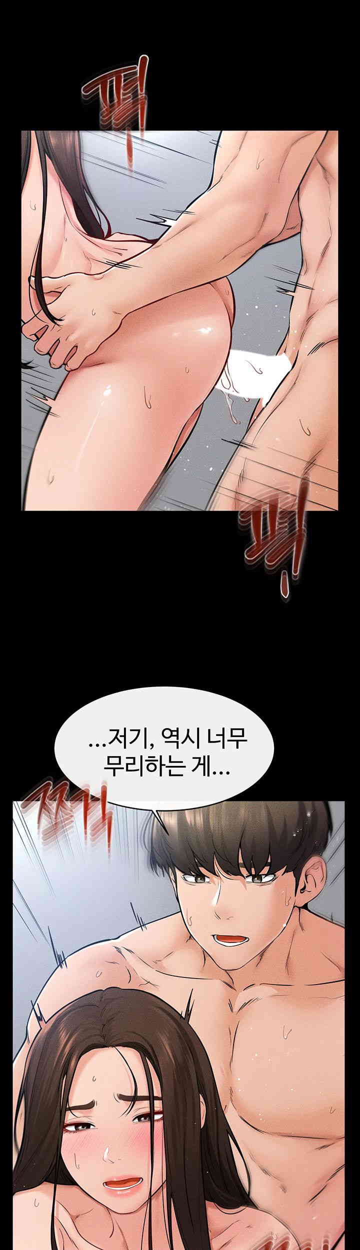 My New Family Treats me Well Raw Chapter 26 image 19