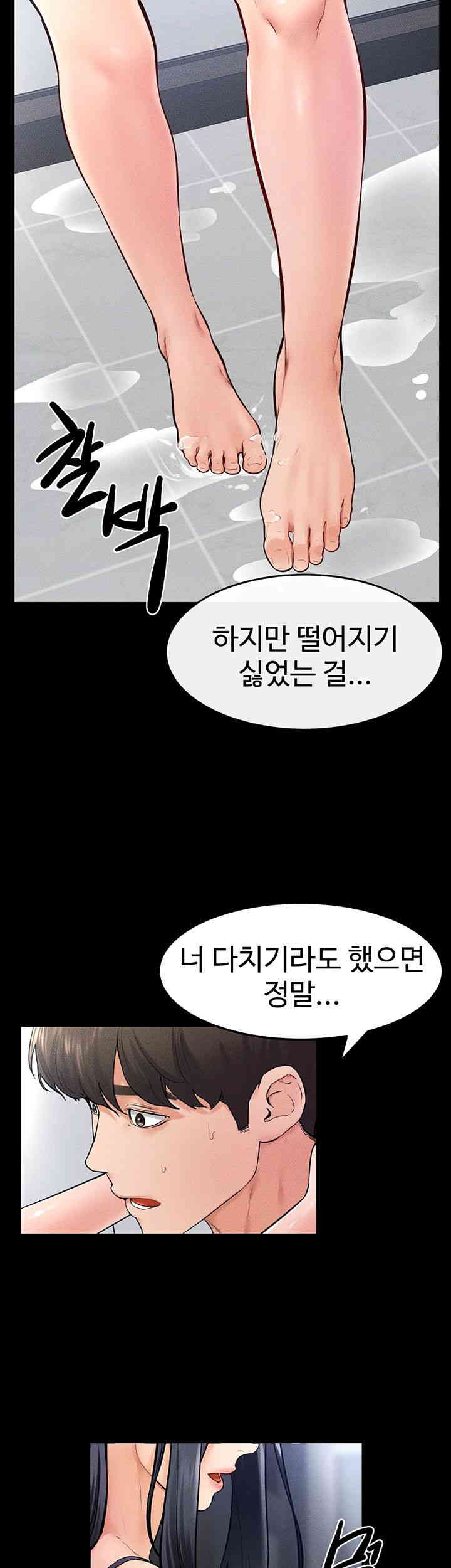 My New Family Treats me Well Raw Chapter 27 image 21