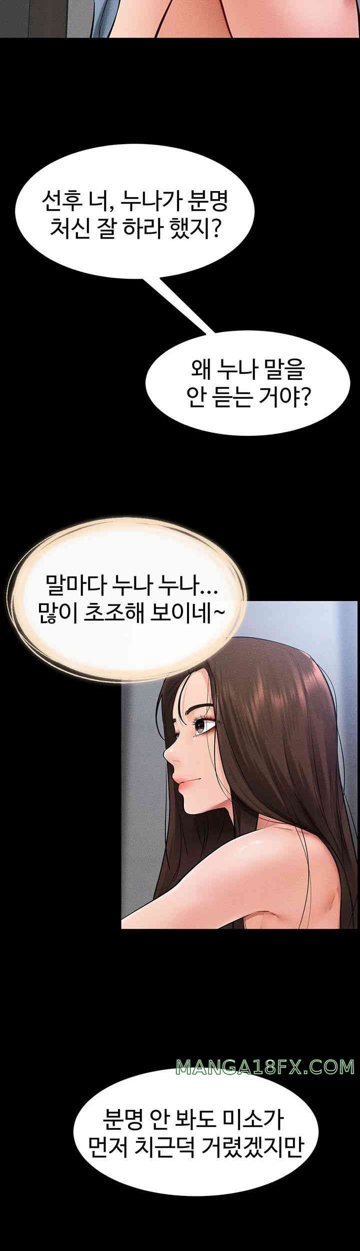 My New Family Treats me Well Raw Chapter 27 image 30