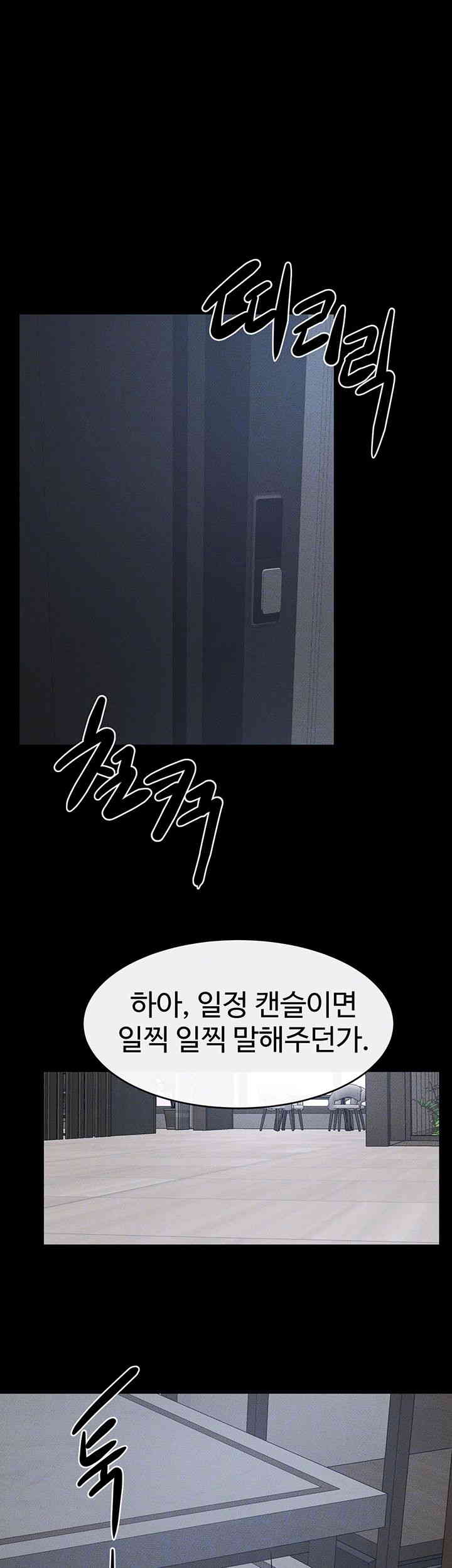My New Family Treats me Well Raw Chapter 27 image 3