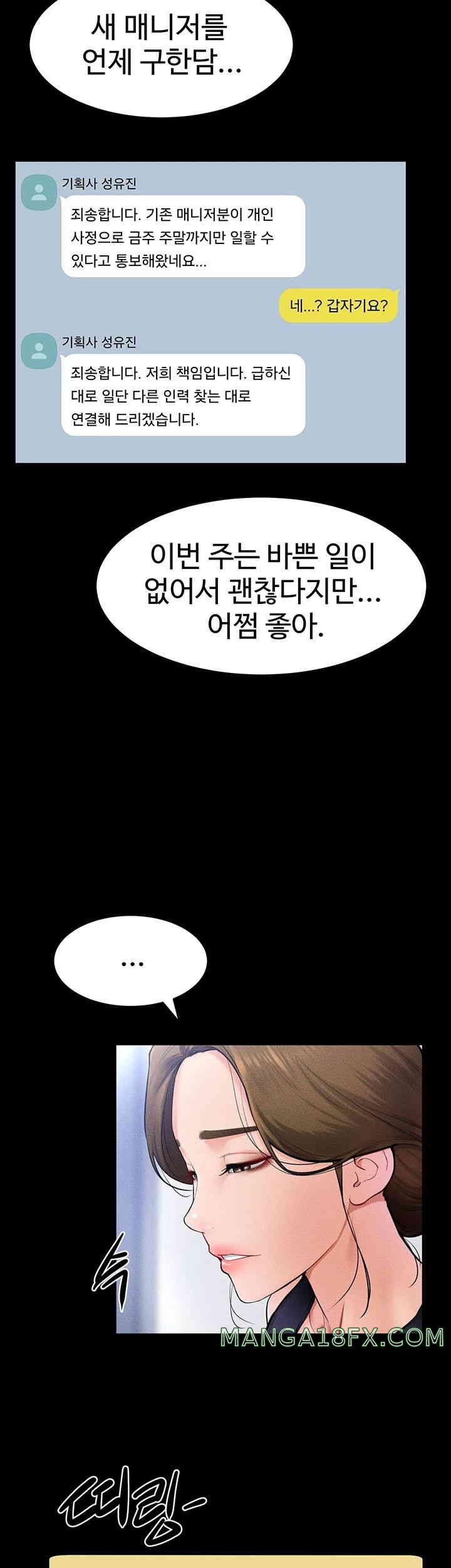 My New Family Treats me Well Raw Chapter 27 image 43