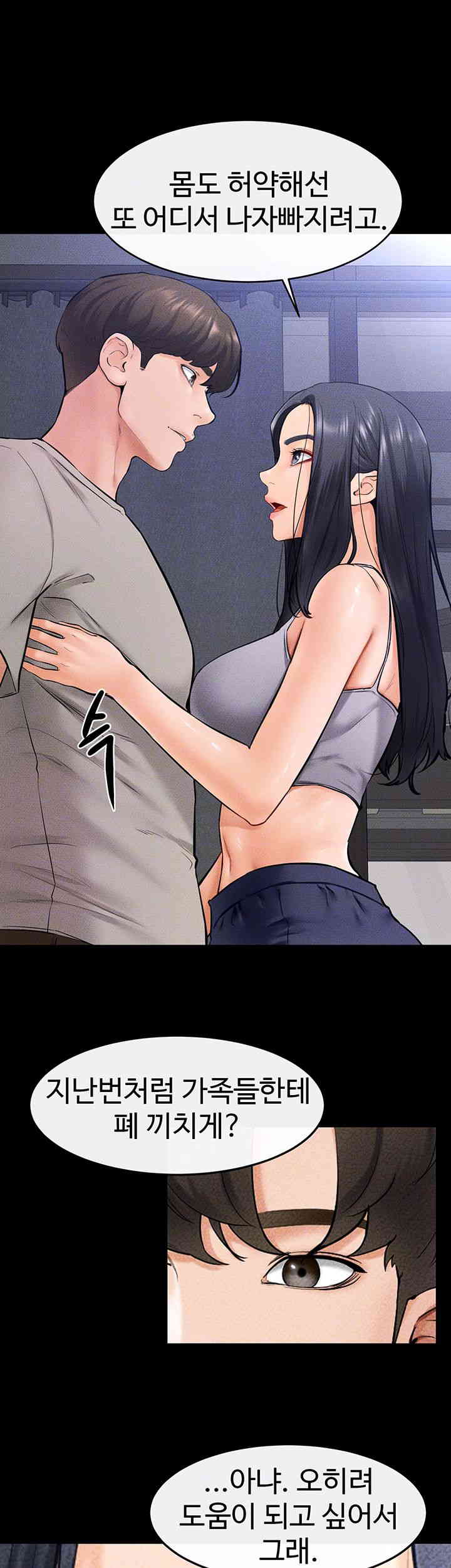 My New Family Treats me Well Raw Chapter 28 image 13