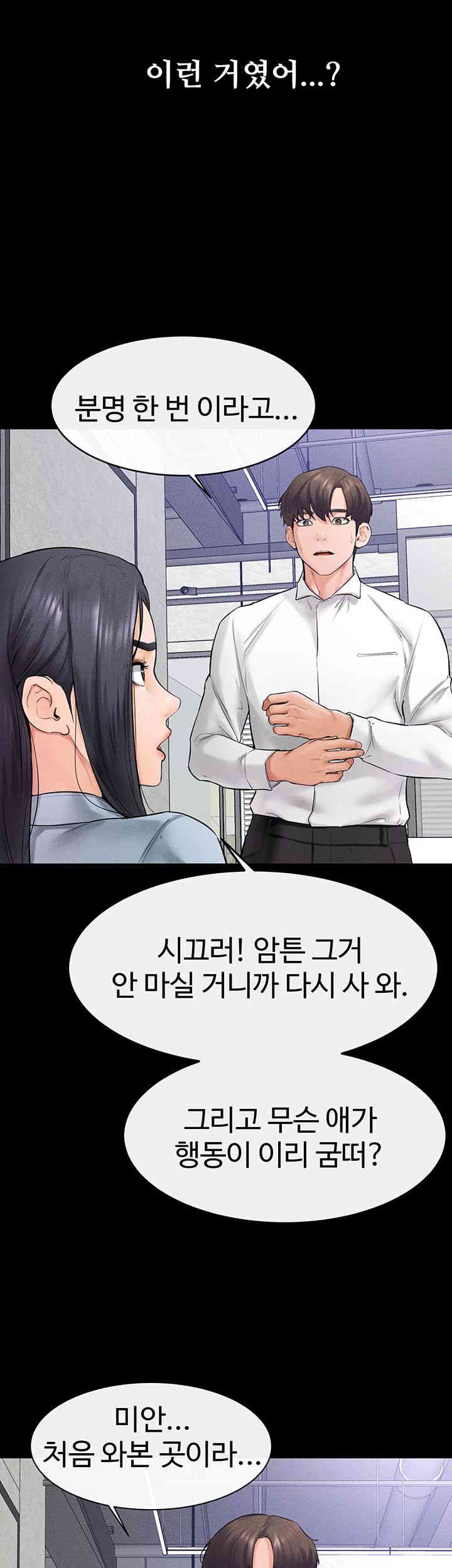 My New Family Treats me Well Raw Chapter 28 image 19