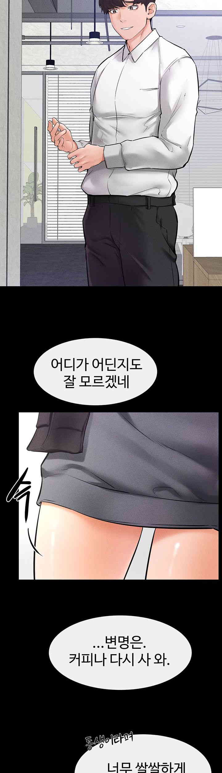 My New Family Treats me Well Raw Chapter 28 image 20