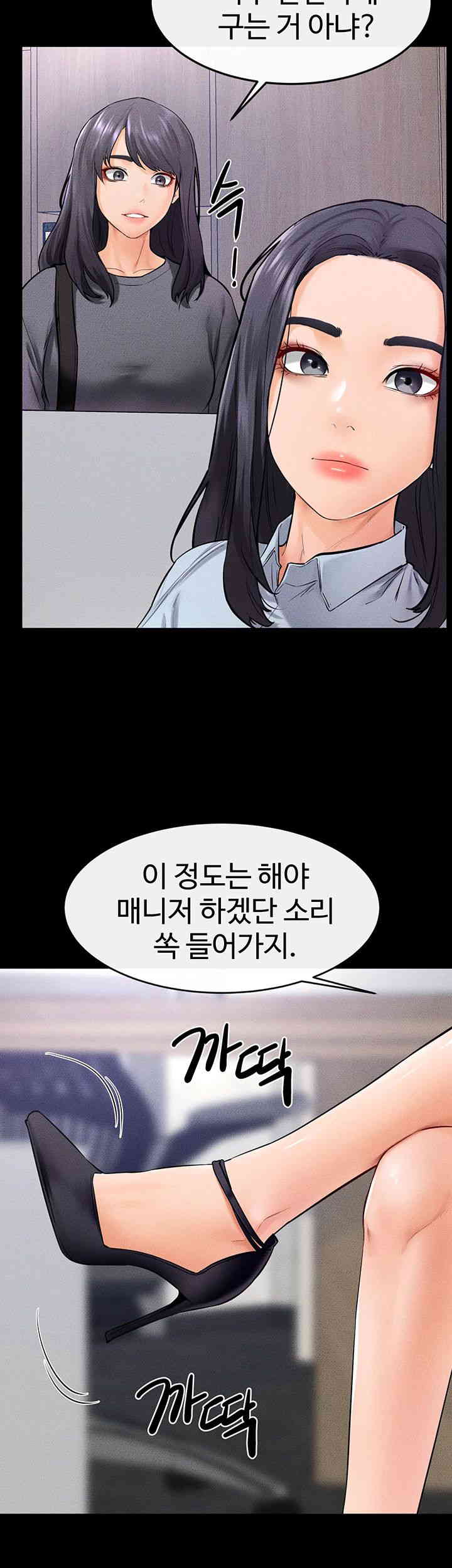 My New Family Treats me Well Raw Chapter 28 image 21