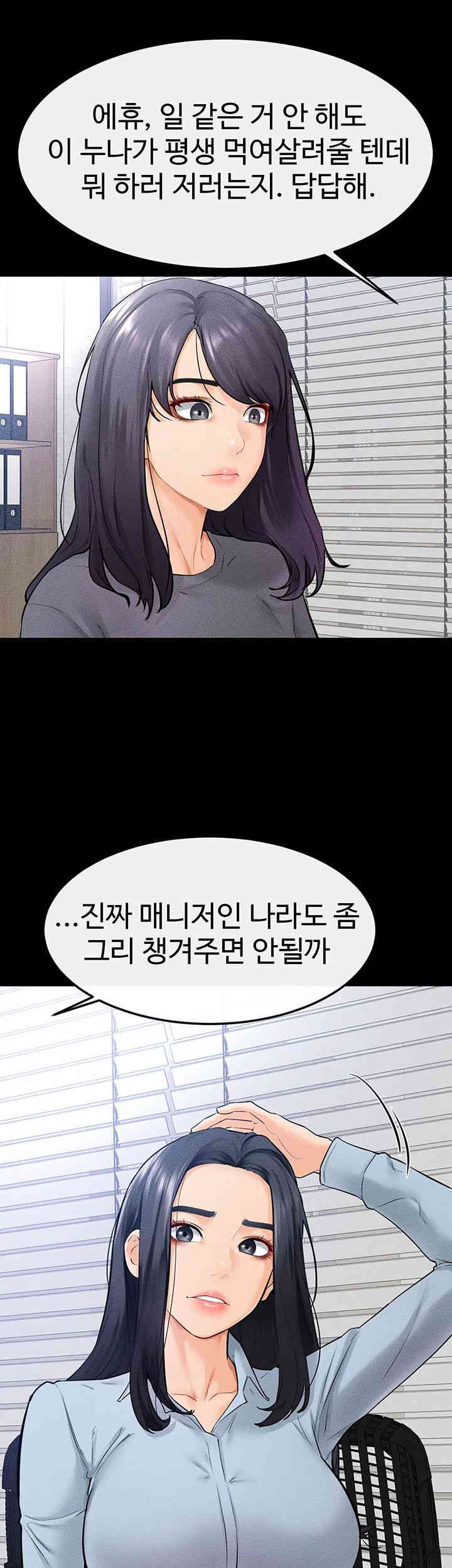 My New Family Treats me Well Raw Chapter 28 image 23