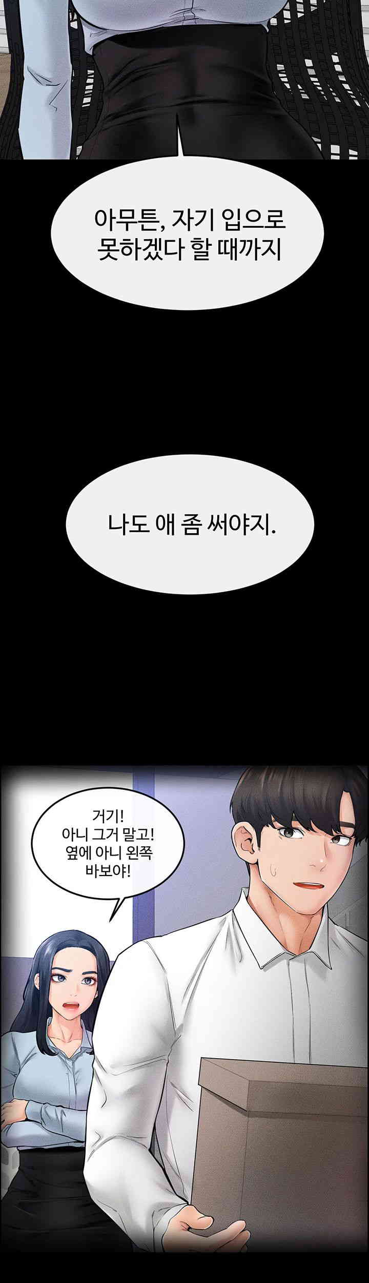 My New Family Treats me Well Raw Chapter 28 image 24