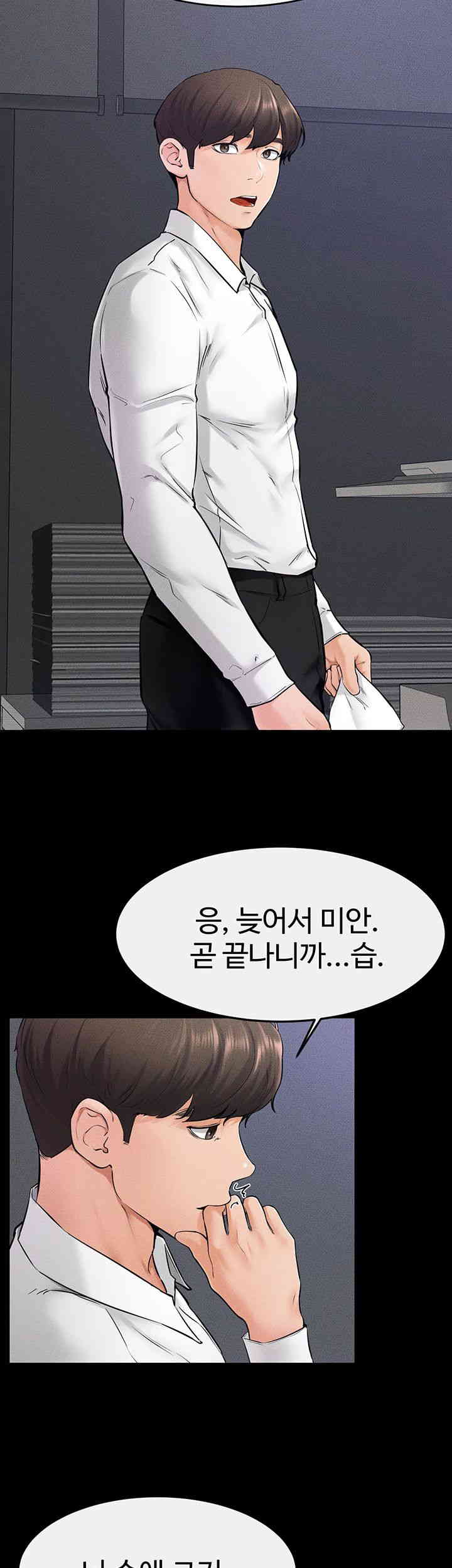 My New Family Treats me Well Raw Chapter 28 image 33
