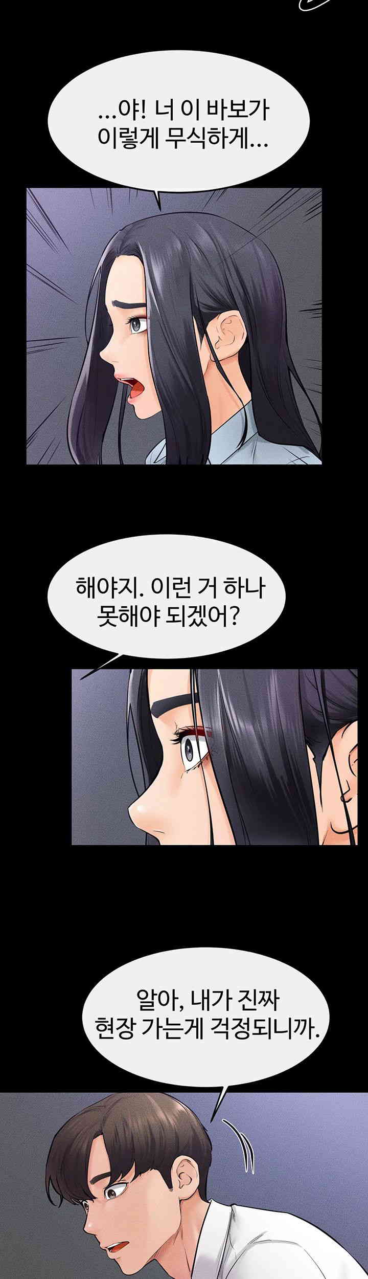My New Family Treats me Well Raw Chapter 28 image 35
