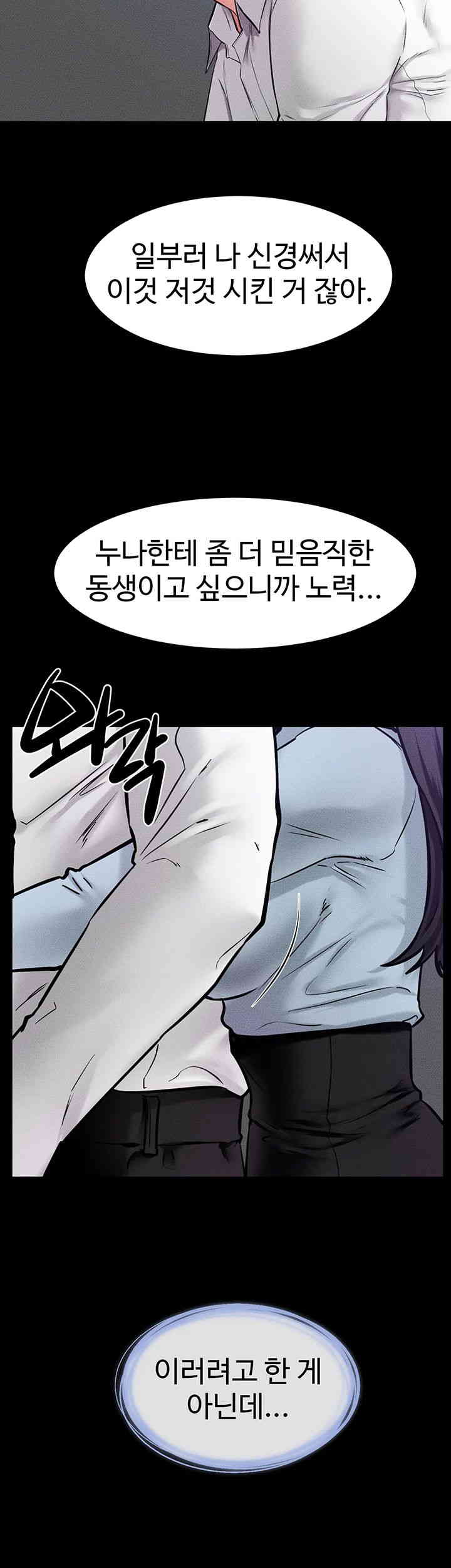 My New Family Treats me Well Raw Chapter 28 image 36