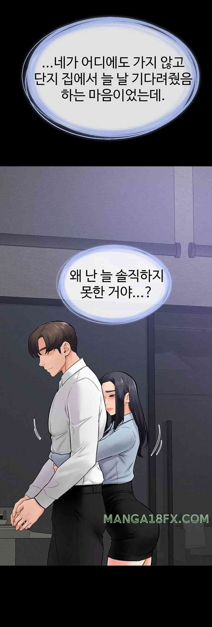 My New Family Treats me Well Raw Chapter 28 image 37