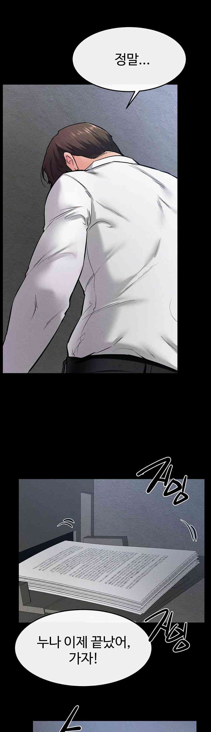 My New Family Treats me Well Raw Chapter 28 image 40