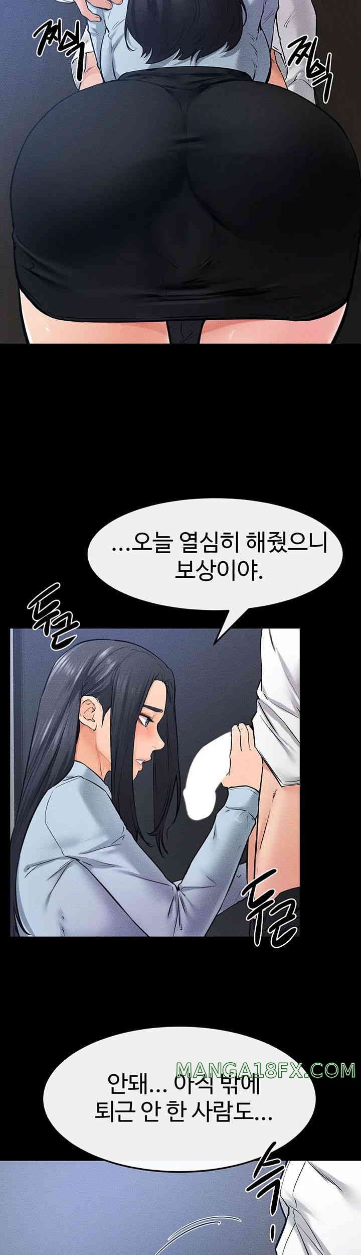 My New Family Treats me Well Raw Chapter 28 image 42