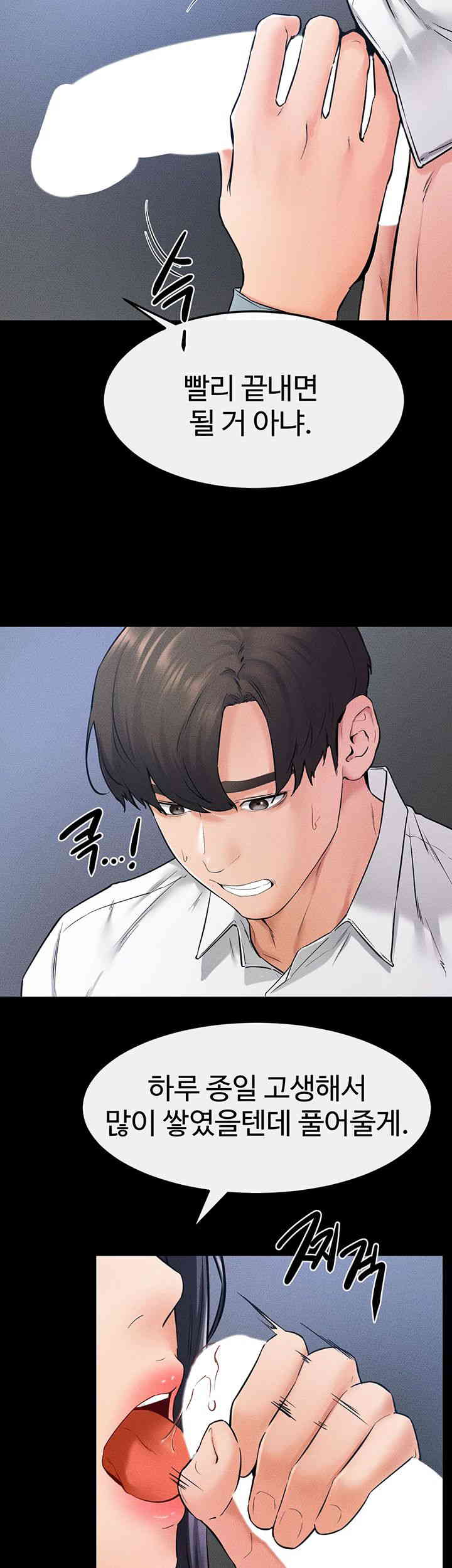 My New Family Treats me Well Raw Chapter 28 image 43