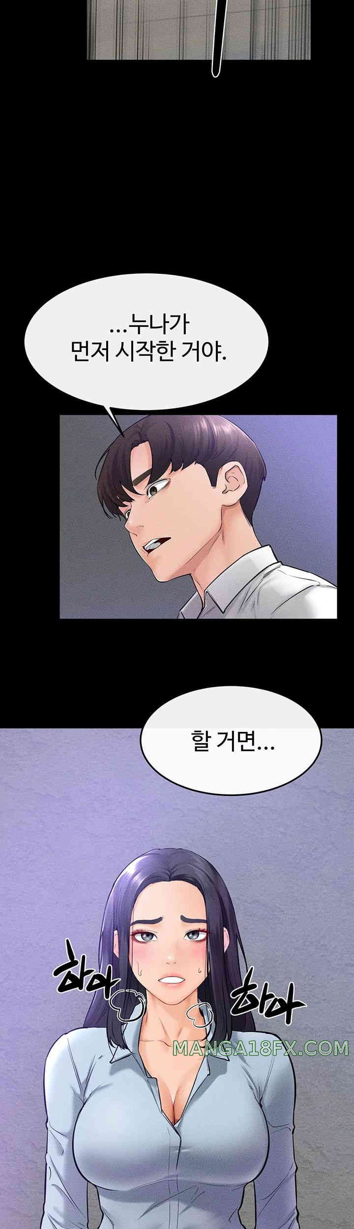 My New Family Treats me Well Raw Chapter 28 image 48
