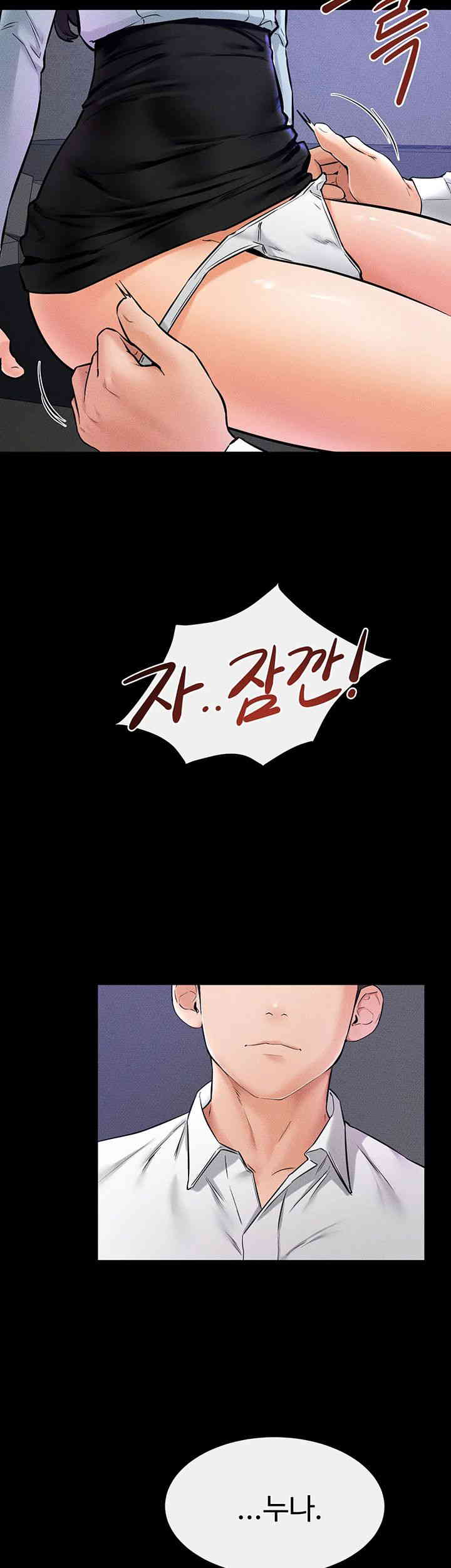 My New Family Treats me Well Raw Chapter 29 image 16