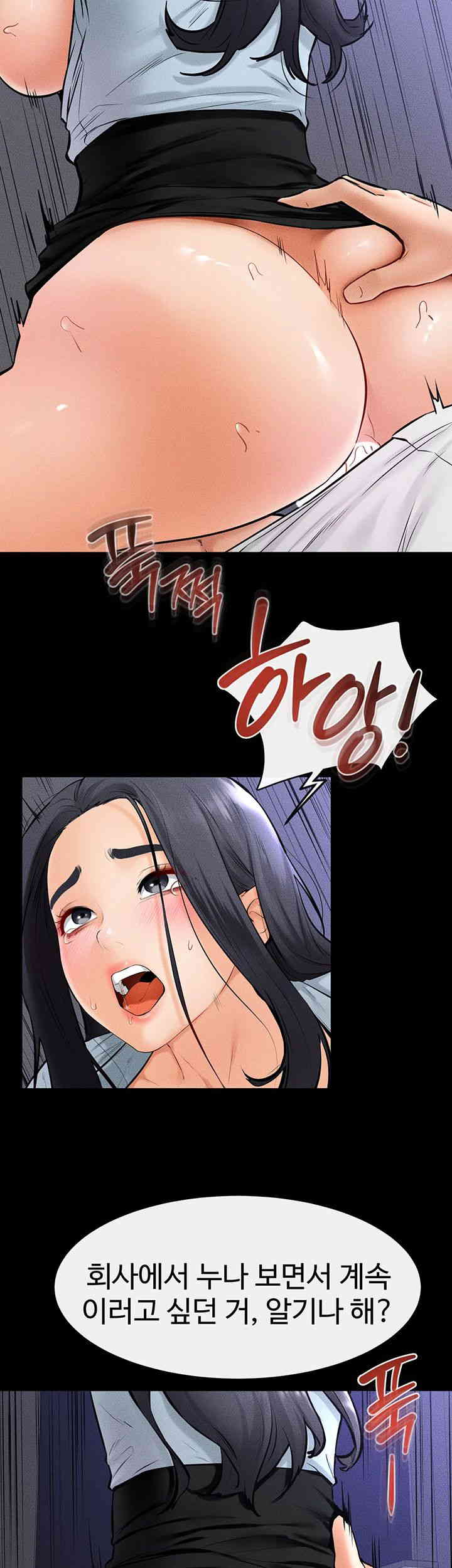 My New Family Treats me Well Raw Chapter 29 image 23