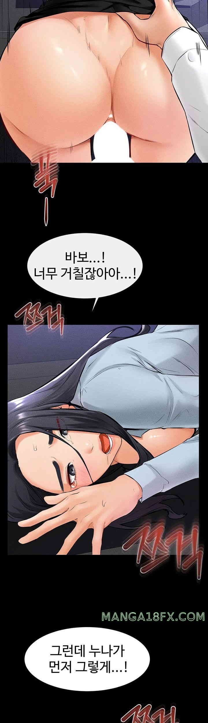 My New Family Treats me Well Raw Chapter 29 image 24