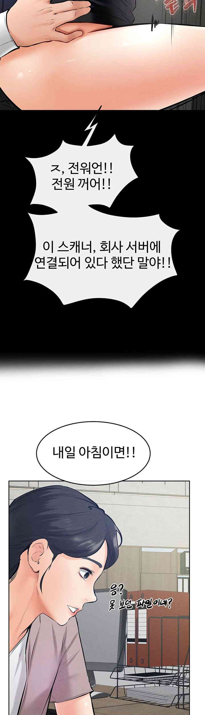 My New Family Treats me Well Raw Chapter 29 image 31