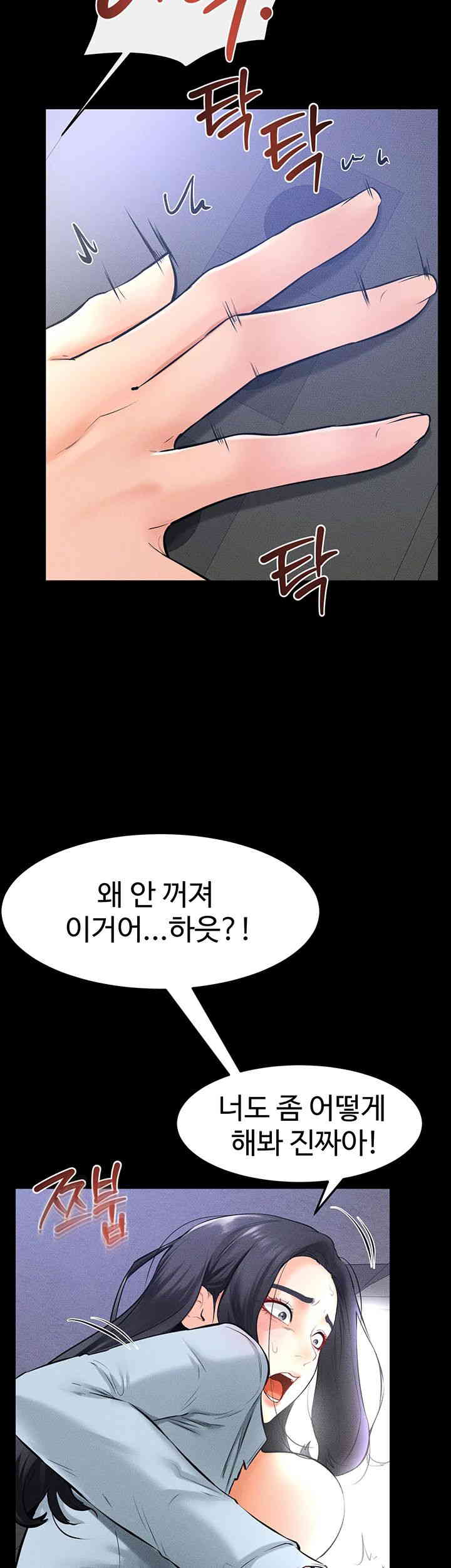 My New Family Treats me Well Raw Chapter 29 image 33