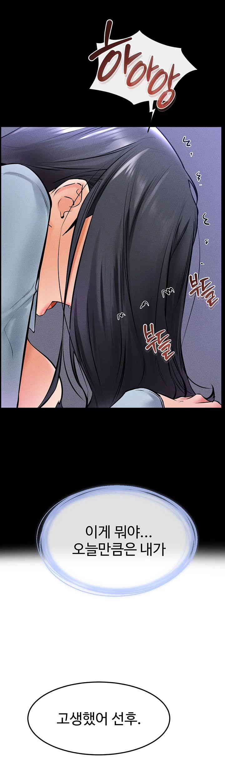 My New Family Treats me Well Raw Chapter 29 image 36