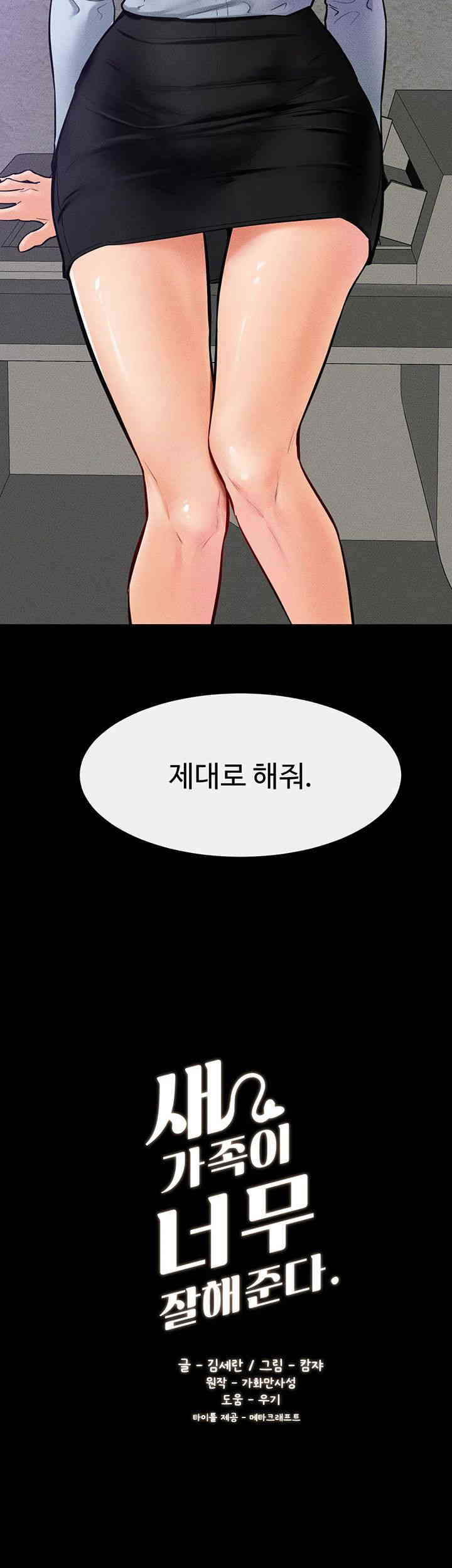 My New Family Treats me Well Raw Chapter 29 image 4