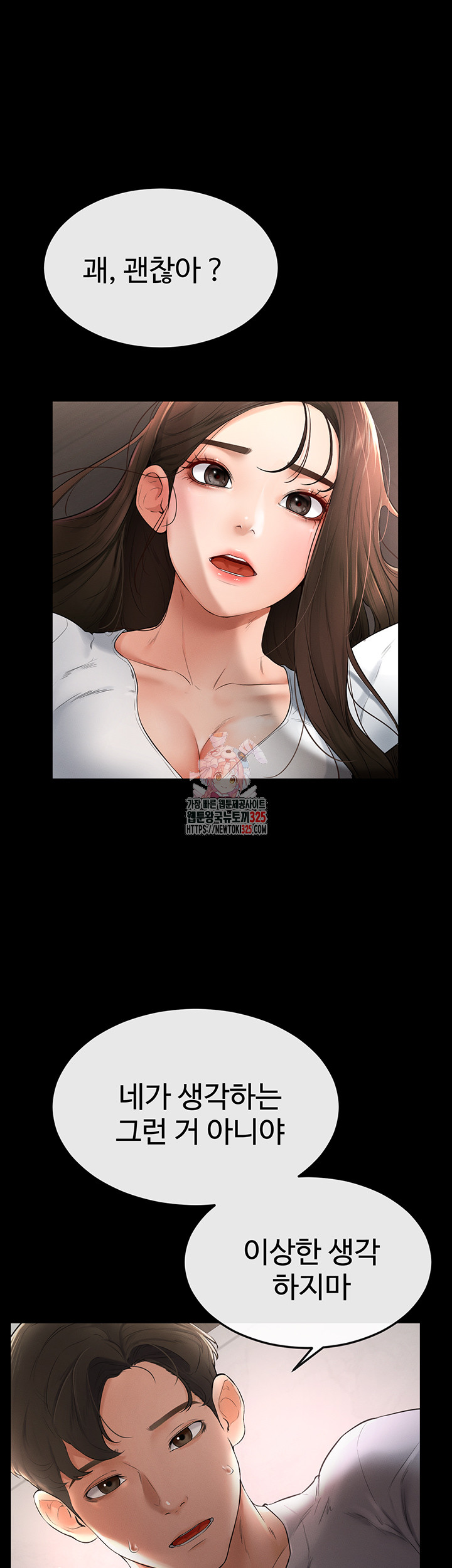My New Family Treats me Well Raw Chapter 3 image 0