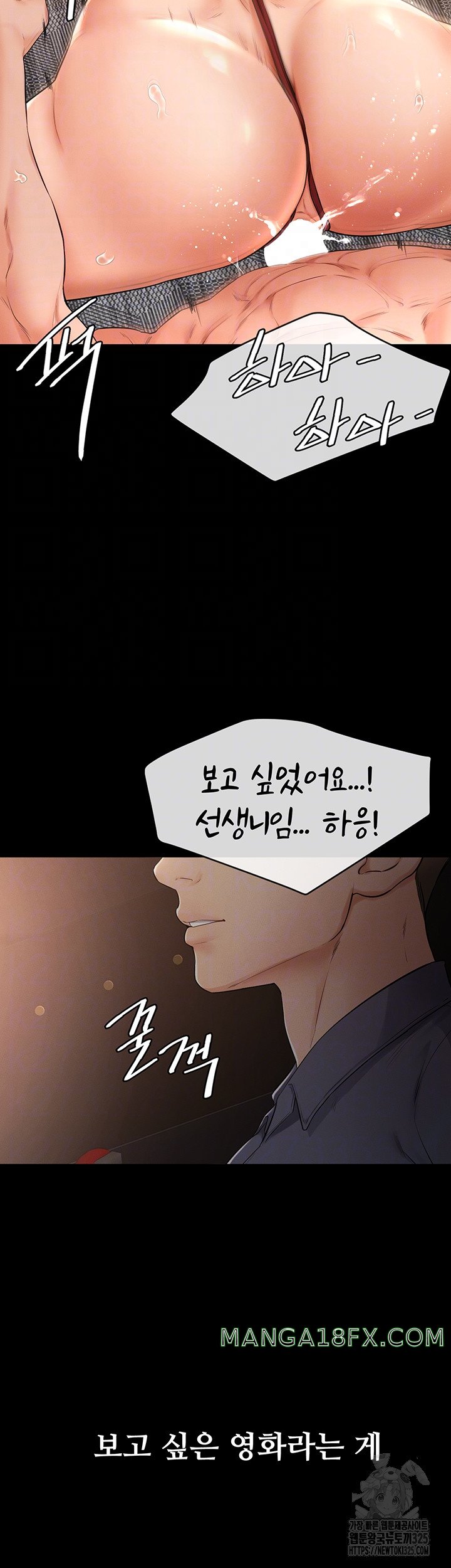 My New Family Treats me Well Raw Chapter 3 image 13