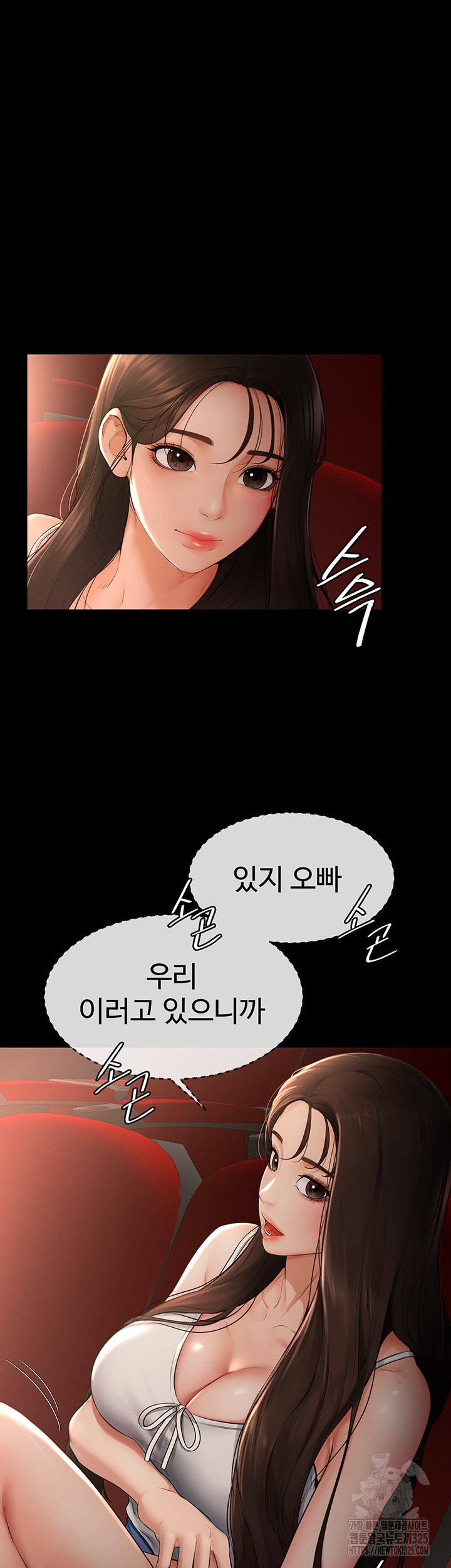 My New Family Treats me Well Raw Chapter 3 image 18
