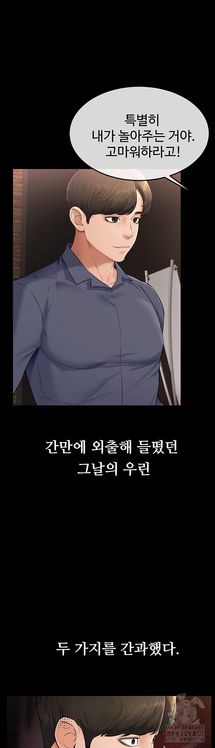 My New Family Treats me Well Raw Chapter 3 image 23