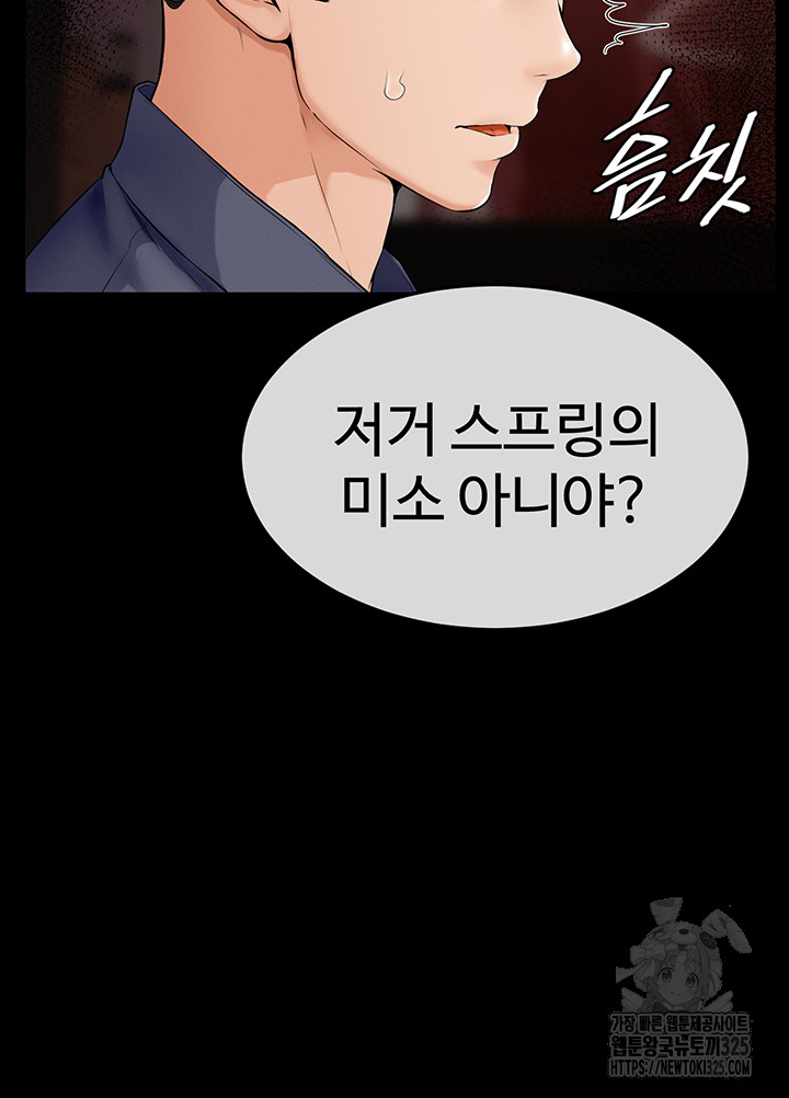 My New Family Treats me Well Raw Chapter 3 image 24