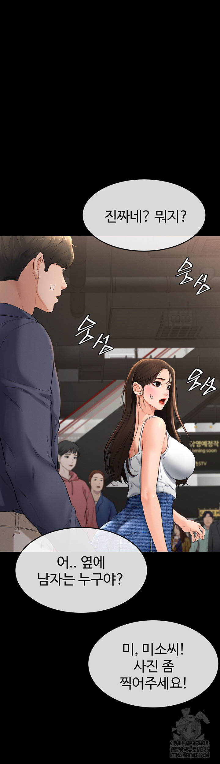 My New Family Treats me Well Raw Chapter 3 image 25
