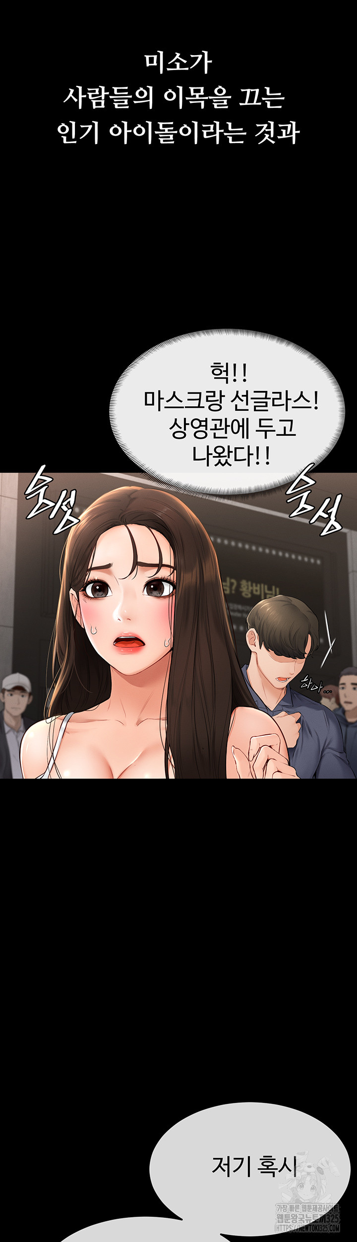 My New Family Treats me Well Raw Chapter 3 image 26