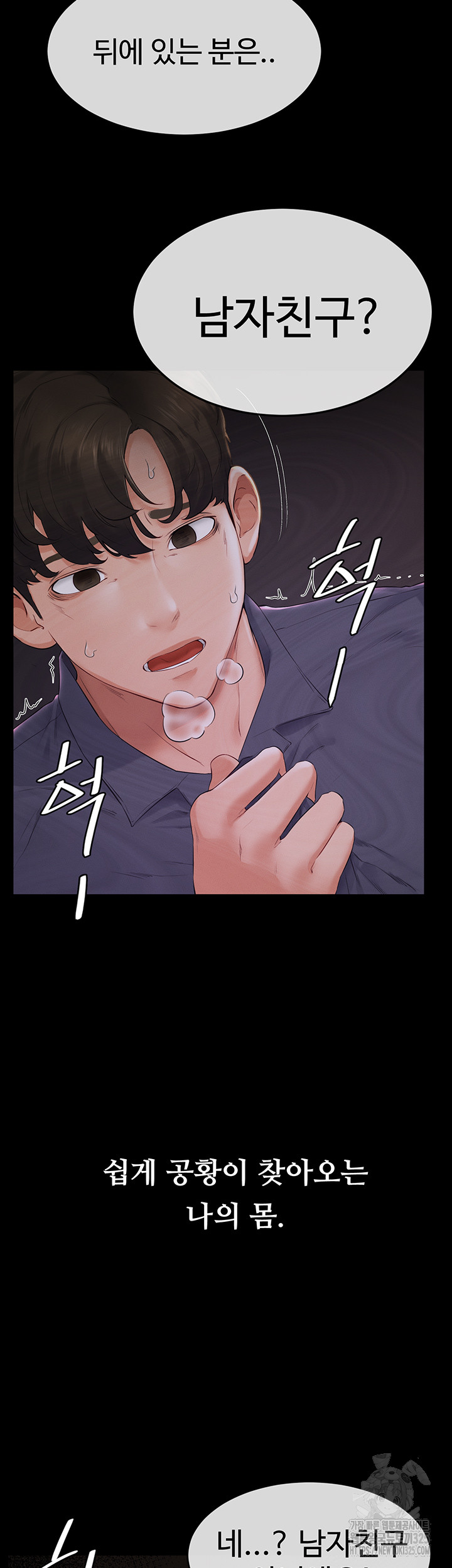 My New Family Treats me Well Raw Chapter 3 image 27