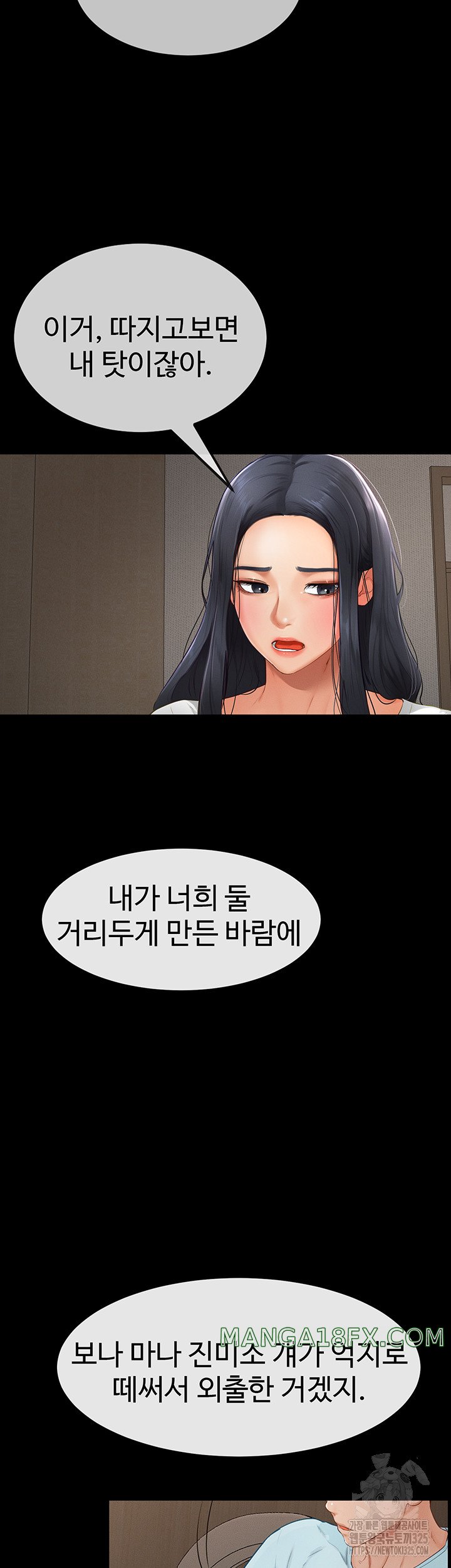 My New Family Treats me Well Raw Chapter 3 image 36