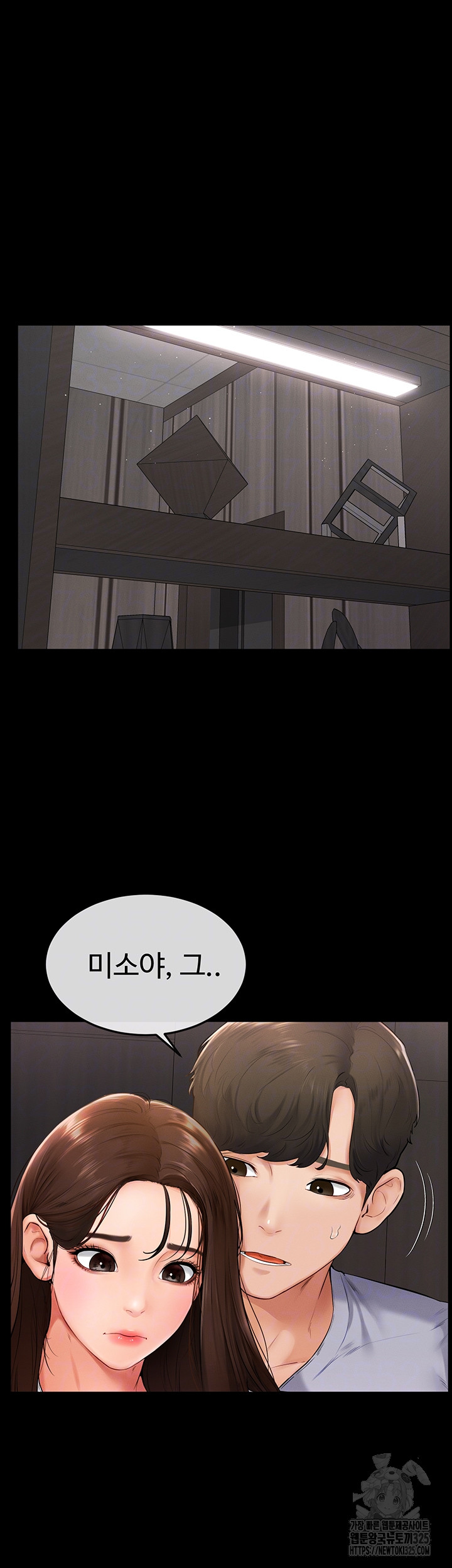 My New Family Treats me Well Raw Chapter 3 image 3
