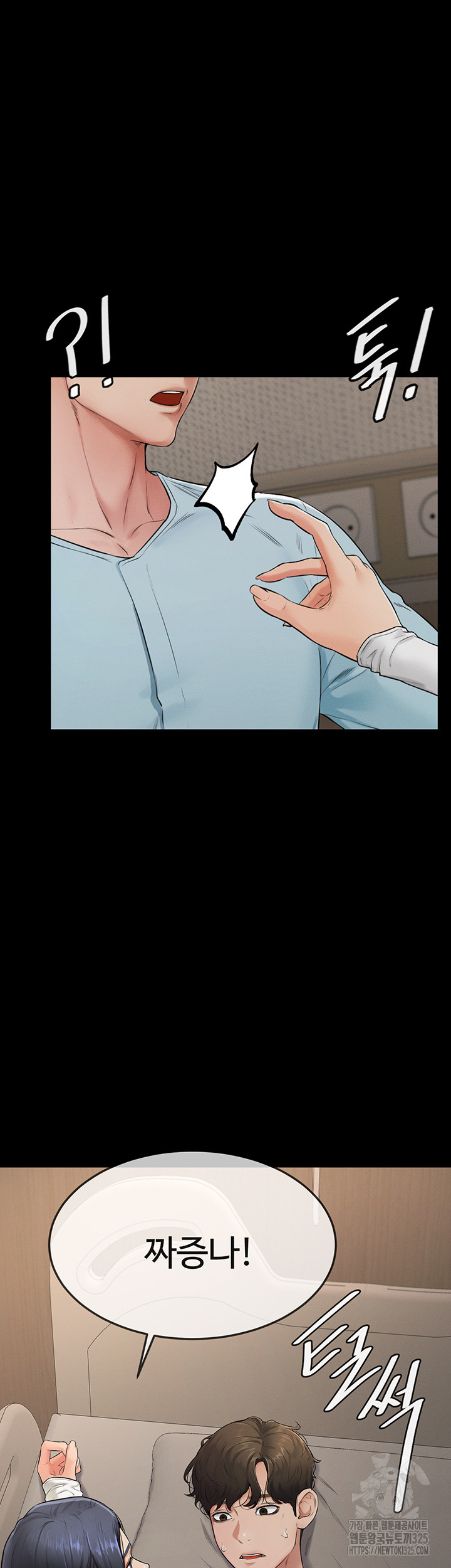 My New Family Treats me Well Raw Chapter 3 image 44