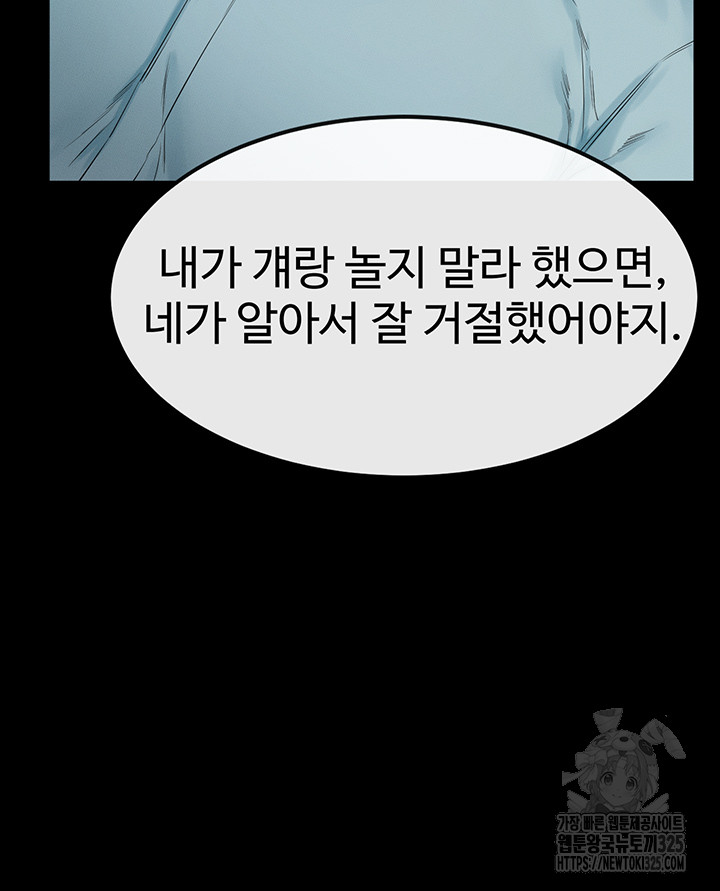 My New Family Treats me Well Raw Chapter 3 image 46