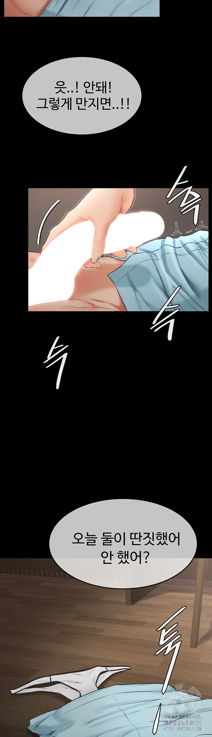 My New Family Treats me Well Raw Chapter 3 image 48