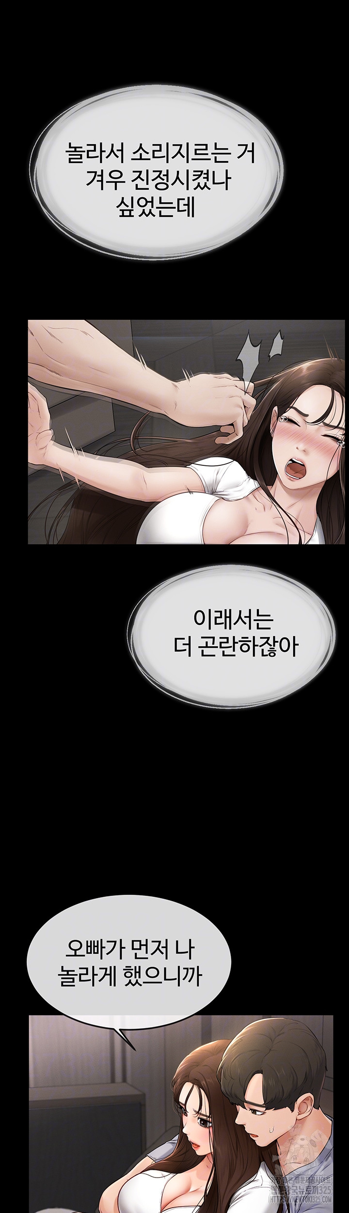 My New Family Treats me Well Raw Chapter 3 image 5