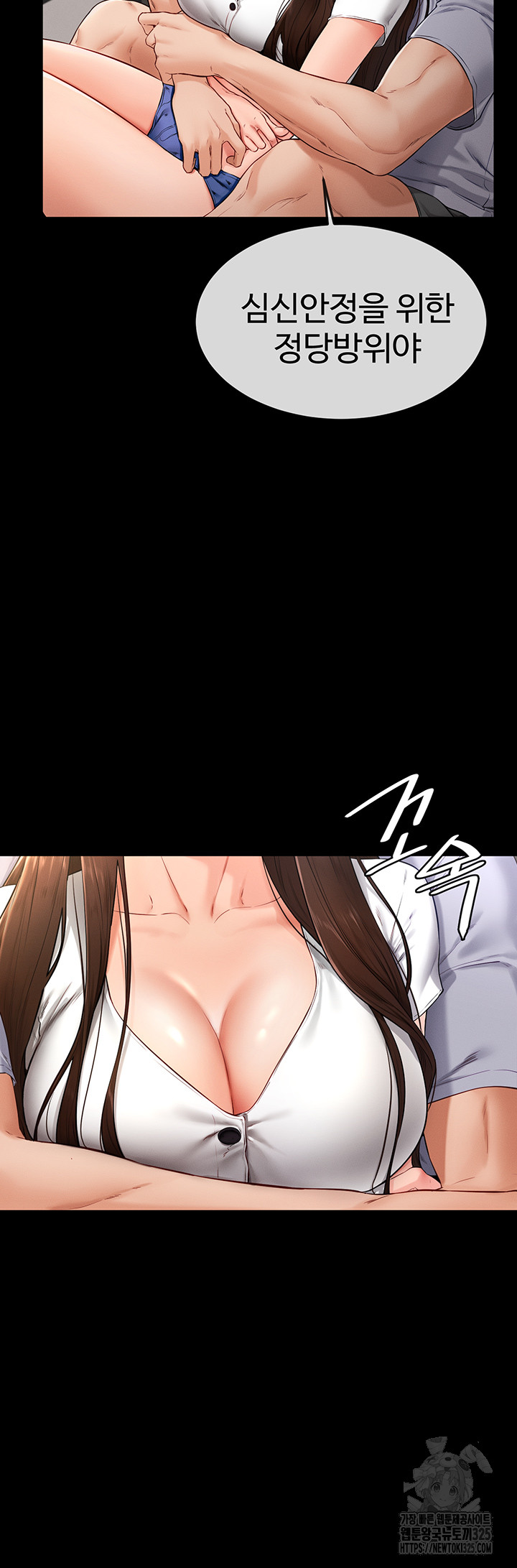 My New Family Treats me Well Raw Chapter 3 image 6