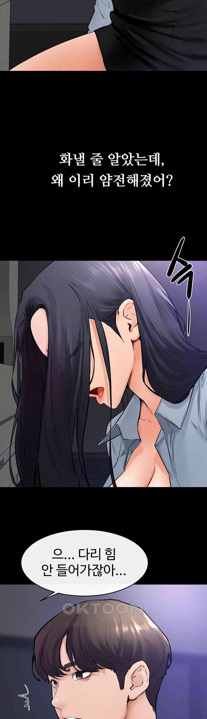 My New Family Treats me Well Raw Chapter 30 image 11